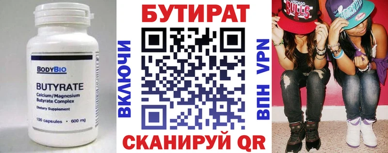 Бутират оксибутират  продажа наркотиков  Когалым 