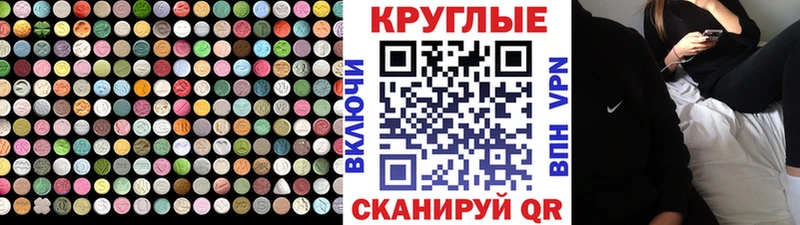 Ecstasy диски Когалым