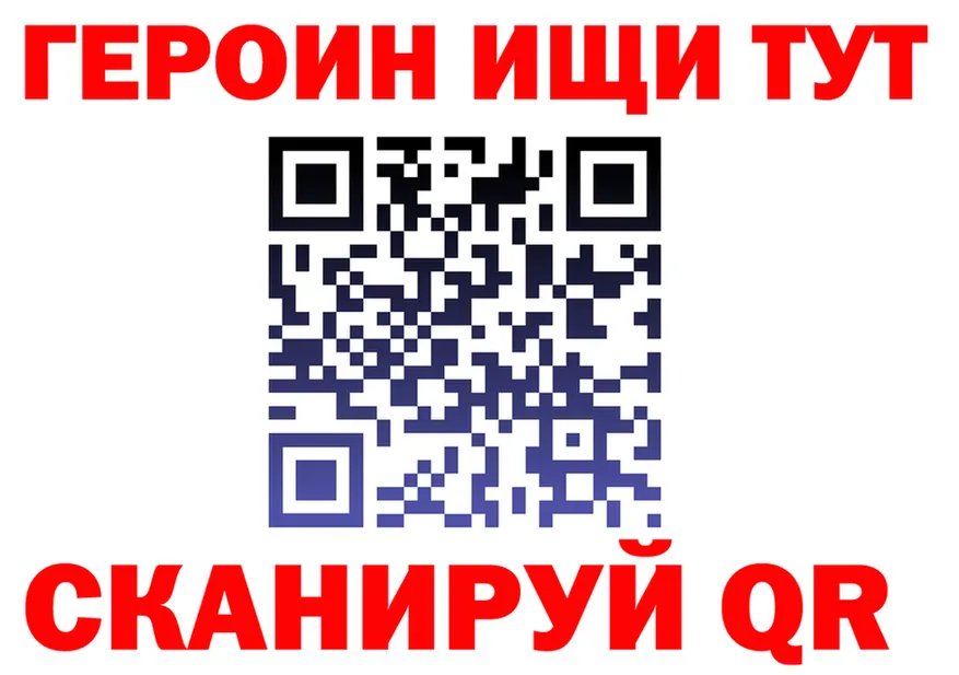 ГЕРОИН белый ТОР сайты даркнета МЕГА Когалым
